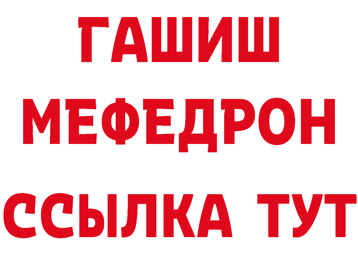 ГЕРОИН белый ссылка площадка гидра Краснослободск