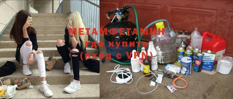 Метамфетамин мет  МЕГА вход  Краснослободск 